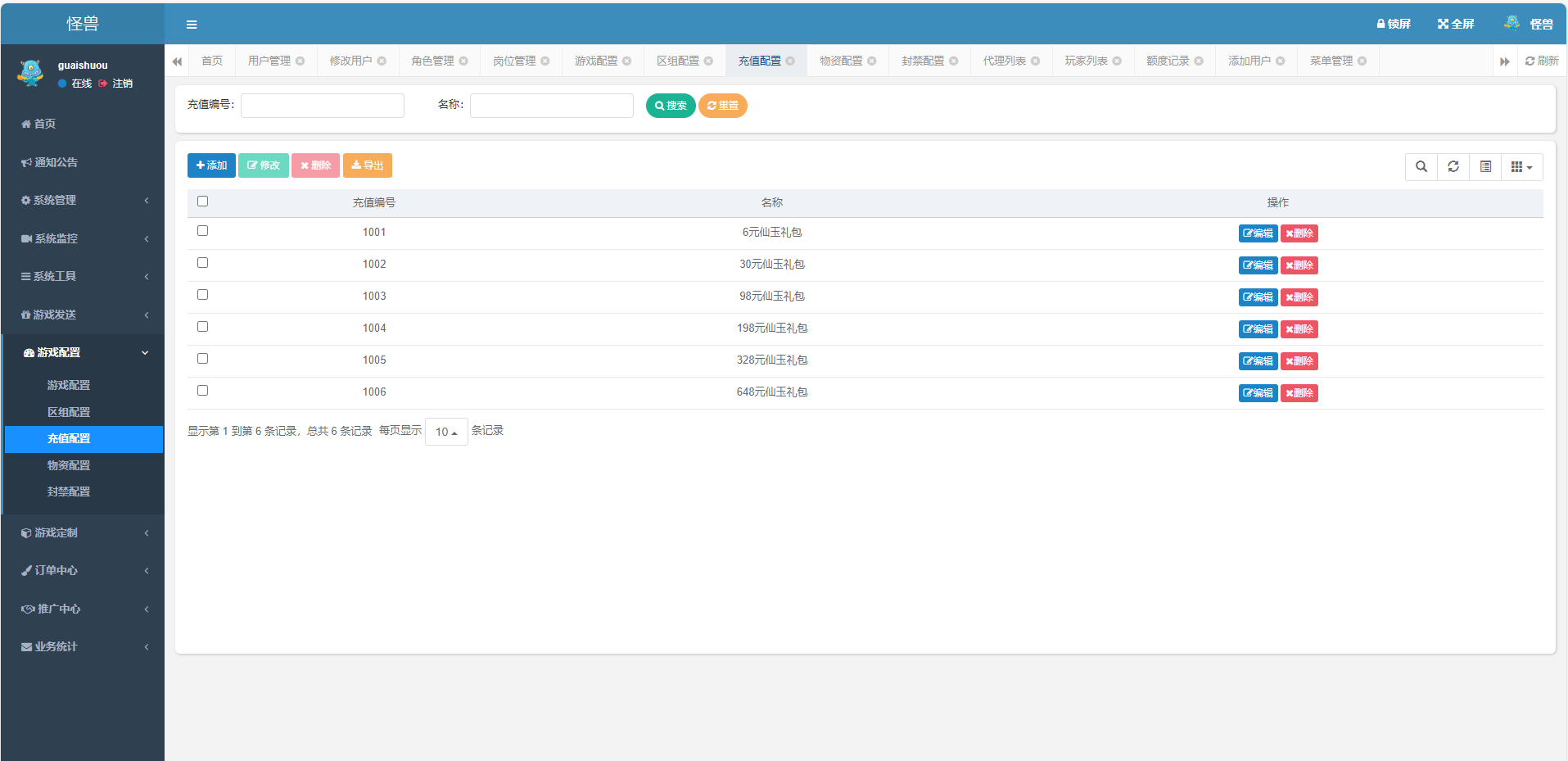 image.png 新大话西游重置更新版liunx服务端,安卓IOS双端【修复版】