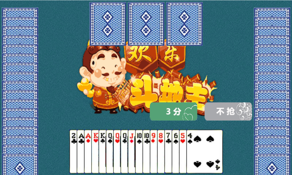 1744727582717056.png Html5小游戏-简易版欢乐斗地主-源代码
