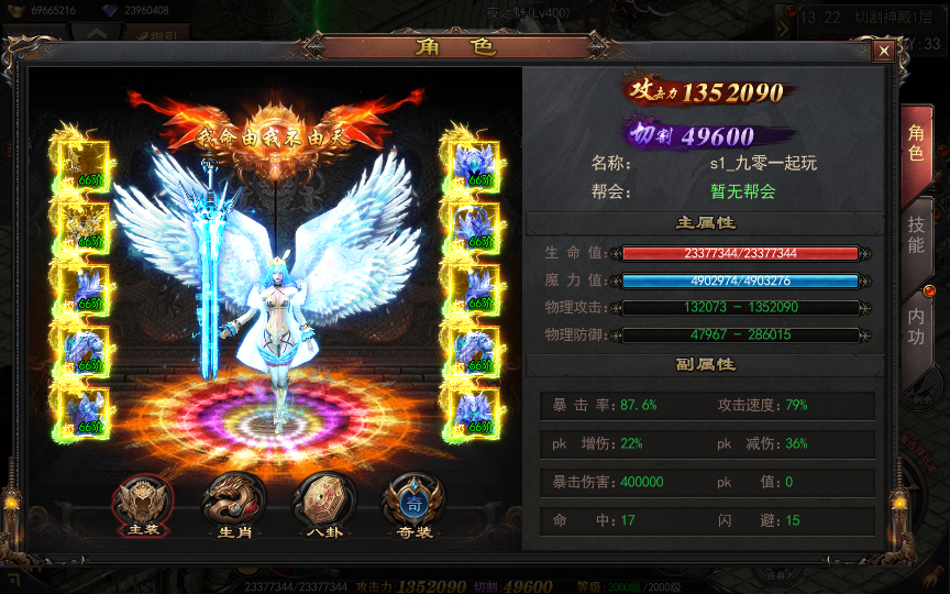 2025-04-20_132229.png 【神器3多区跨服打金版】2025最新整理Win一键服务端+管理后台+GM授权后台+教程