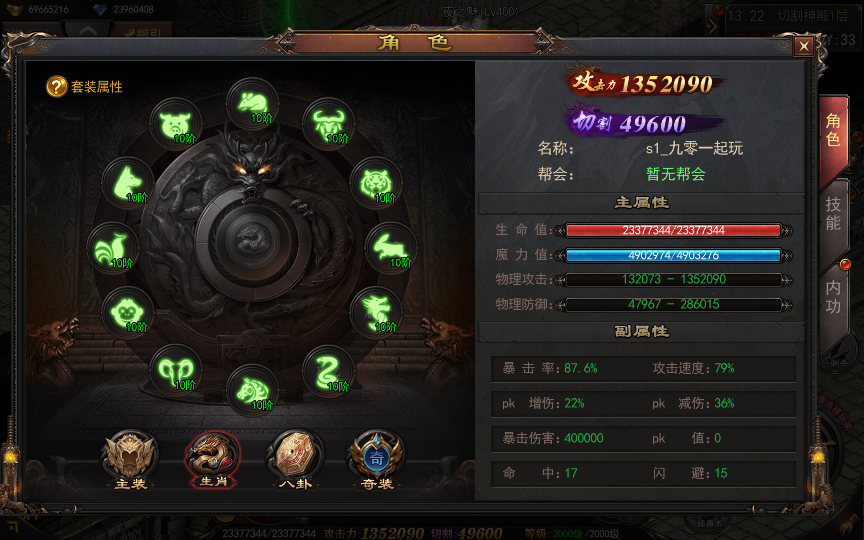 2025-04-20_132239.png 【神器3多区跨服打金版】2025最新整理Win一键服务端+管理后台+GM授权后台+教程