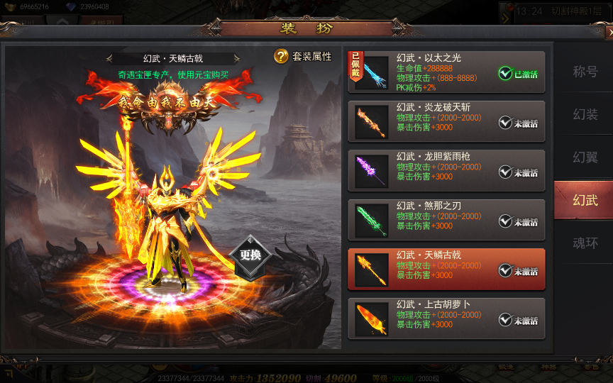 2025-04-20_132419.png 【神器3多区跨服打金版】2025最新整理Win一键服务端+管理后台+GM授权后台+教程