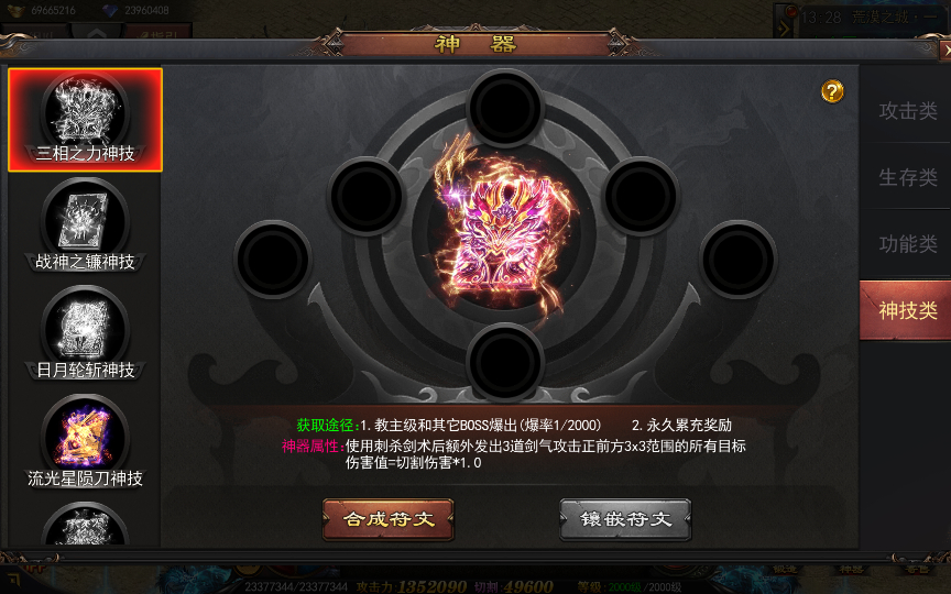 2025-04-20_132831.png 【神器3多区跨服打金版】2025最新整理Win一键服务端+管理后台+GM授权后台+教程