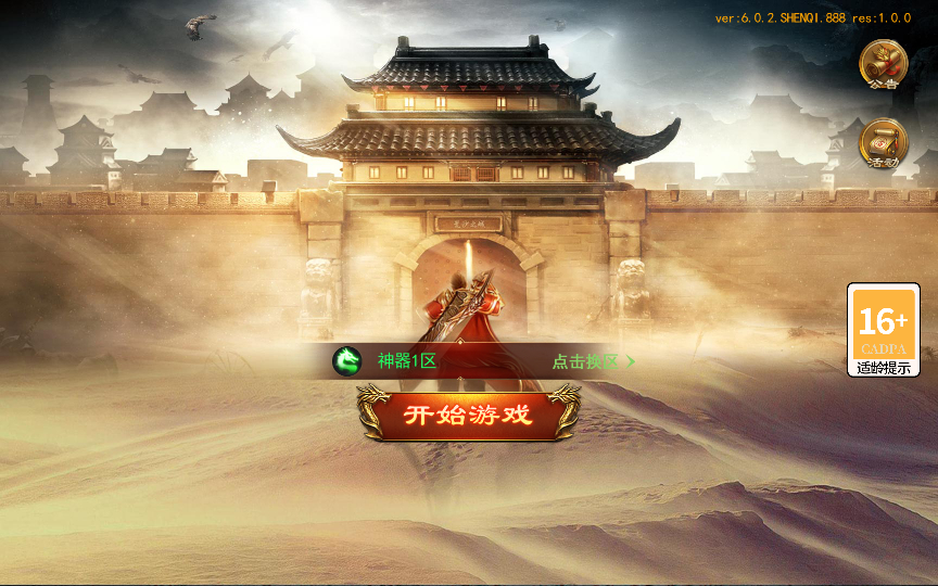 2025-04-20_125725.png 【神器3多区跨服打金版】2025最新整理Win一键服务端+管理后台+GM授权后台+教程