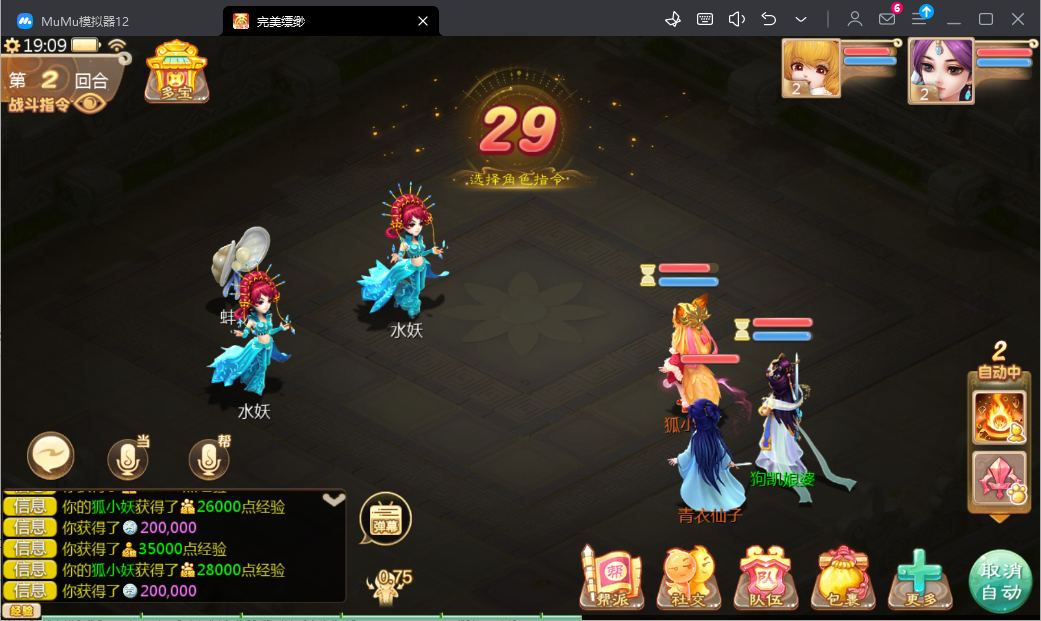 image.png 新大话西游重置更新版liunx服务端,安卓IOS双端【修复版】