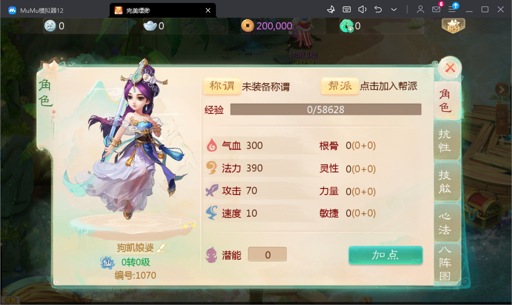 image.png 新大话西游重置更新版liunx服务端,安卓IOS双端【修复版】