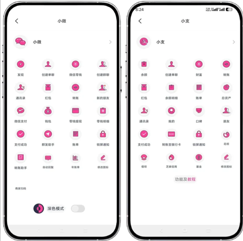 2.jpg 小歪微商微商工具 – 高级解锁会员v2版 – 微商神器