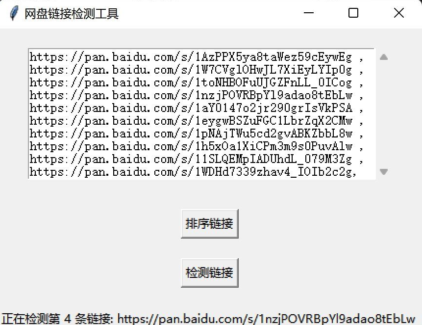 1.jpg 百度 / 夸克网盘链接批量检测工具 | 失效链接智能识别 + 可视化界面(附python源码)