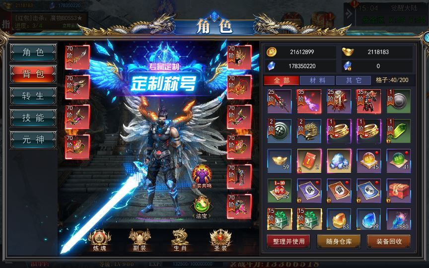 Compress_2025-04-21_150449.jpg 白日门传奇手游【重置九州多区跨服完整版】2025新整理Win一键服务端+管理后台+GM授权后台+教程