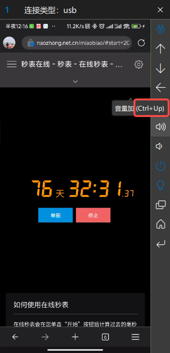 极限投屏v3.0.2.0|免费10台设备:反向操控+主控同步其他设备|可独立窗口|无线wifi扫描