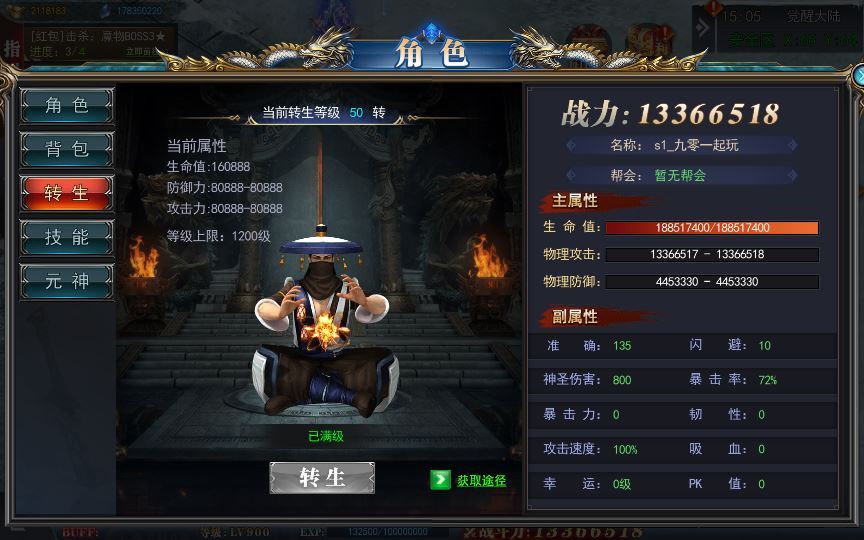 Compress_2025-04-21_150502.jpg 白日门传奇手游【重置九州多区跨服完整版】2025新整理Win一键服务端+管理后台+GM授权后台+教程