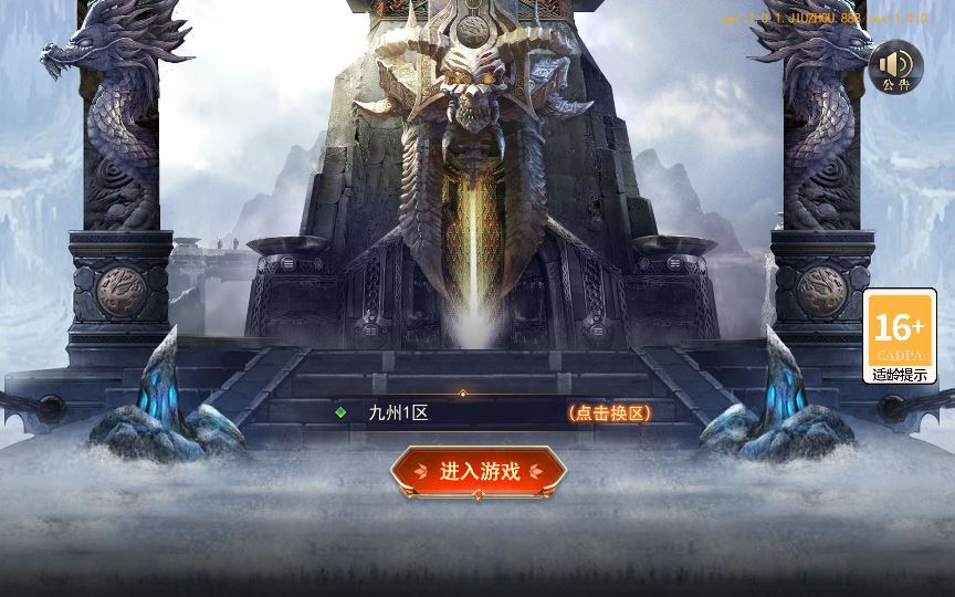 Compress_2025-04-21_150303.jpg 白日门传奇手游【重置九州多区跨服完整版】2025新整理Win一键服务端+管理后台+GM授权后台+教程