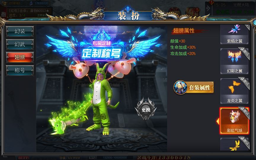 Compress_2025-04-21_150531.jpg 白日门传奇手游【重置九州多区跨服完整版】2025新整理Win一键服务端+管理后台+GM授权后台+教程