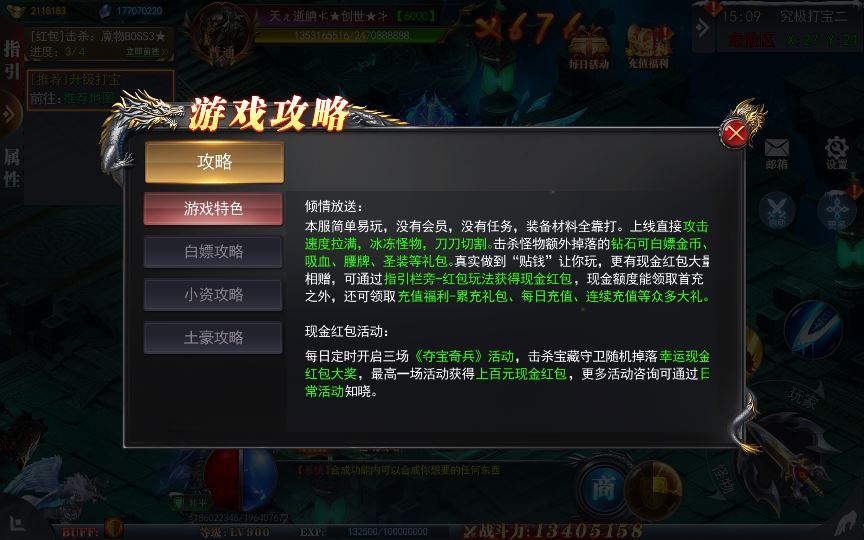 Compress_2025-04-21_150941.jpg 白日门传奇手游【重置九州多区跨服完整版】2025新整理Win一键服务端+管理后台+GM授权后台+教程