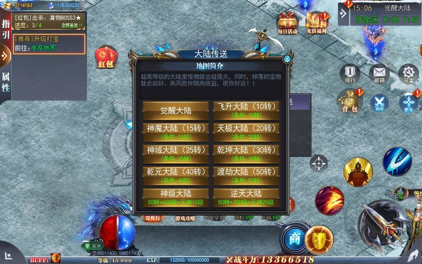 Compress_2025-04-21_150637.jpg 白日门传奇手游【重置九州多区跨服完整版】2025新整理Win一键服务端+管理后台+GM授权后台+教程