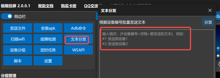 极限投屏v3.0.2.0|免费10台设备:反向操控+主控同步其他设备|可独立窗口|无线wifi扫描