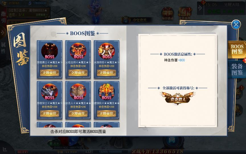 Compress_2025-04-21_150600.jpg 白日门传奇手游【重置九州多区跨服完整版】2025新整理Win一键服务端+管理后台+GM授权后台+教程