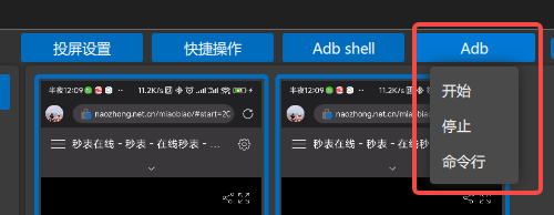 极限投屏v3.0.2.0|免费10台设备:反向操控+主控同步其他设备|可独立窗口|无线wifi扫描