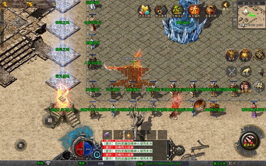 Compress_2025-07-02_112421.jpg XO三端引擎传奇手游【1.80天影大极品合击】2025整理复古服务端+神迹之地+逆天圣地+征战宝阁+旷世神塔【站长亲测】