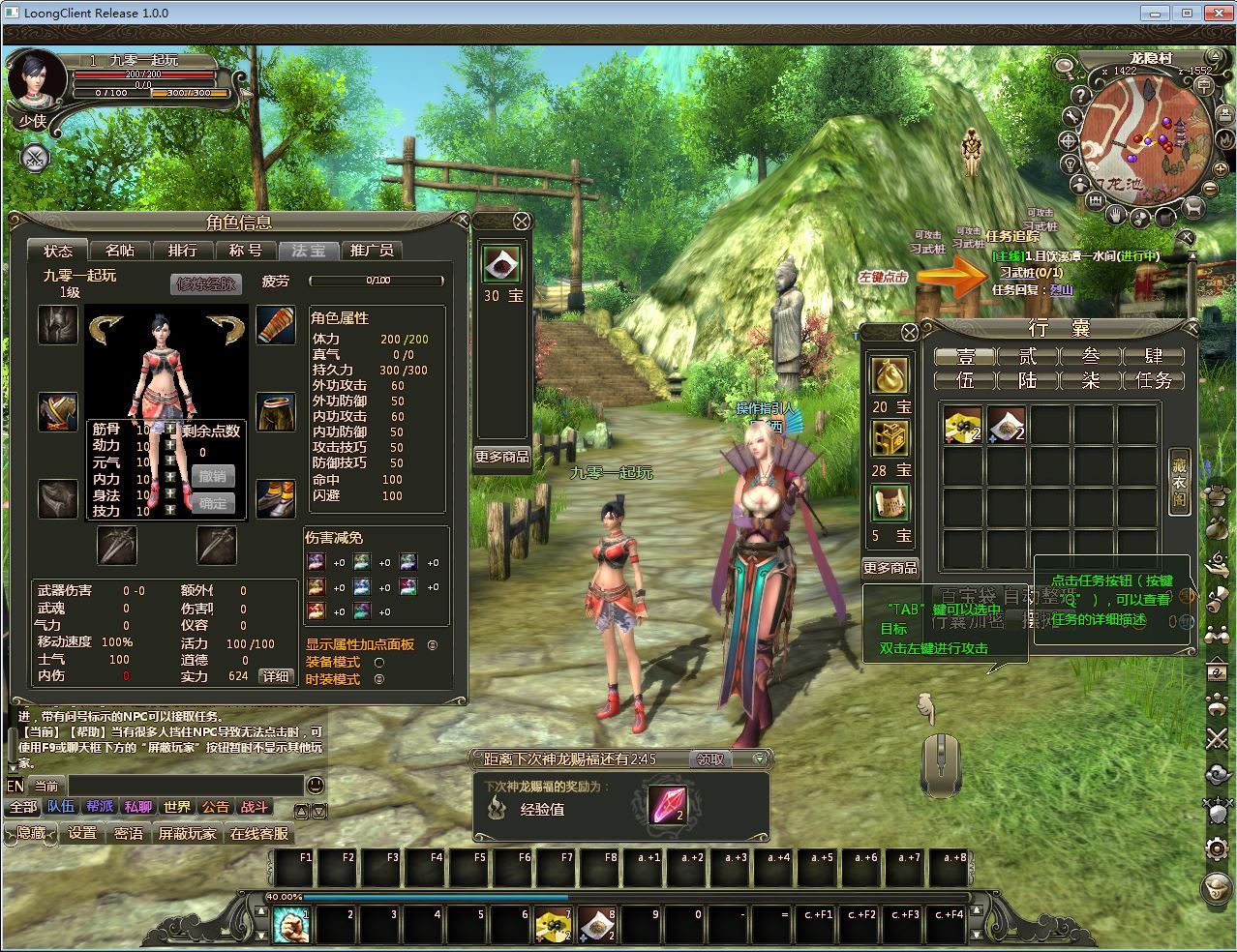 Compress_2015-01-14_062945.jpg 3D魔幻神话端游【龙OL之梦游仙境刺绣防官同步版】2025最新整理Win一键服务端+网页注册+GM工具+PC客户端+教程