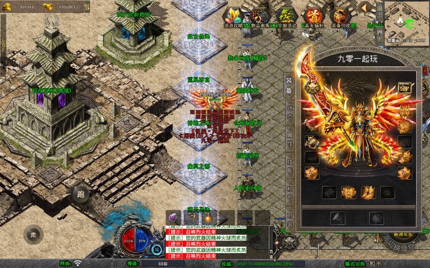 Compress_2025-07-02_112446.jpg XO三端引擎传奇手游【1.80天影大极品合击】2025整理复古服务端+神迹之地+逆天圣地+征战宝阁+旷世神塔【站长亲测】