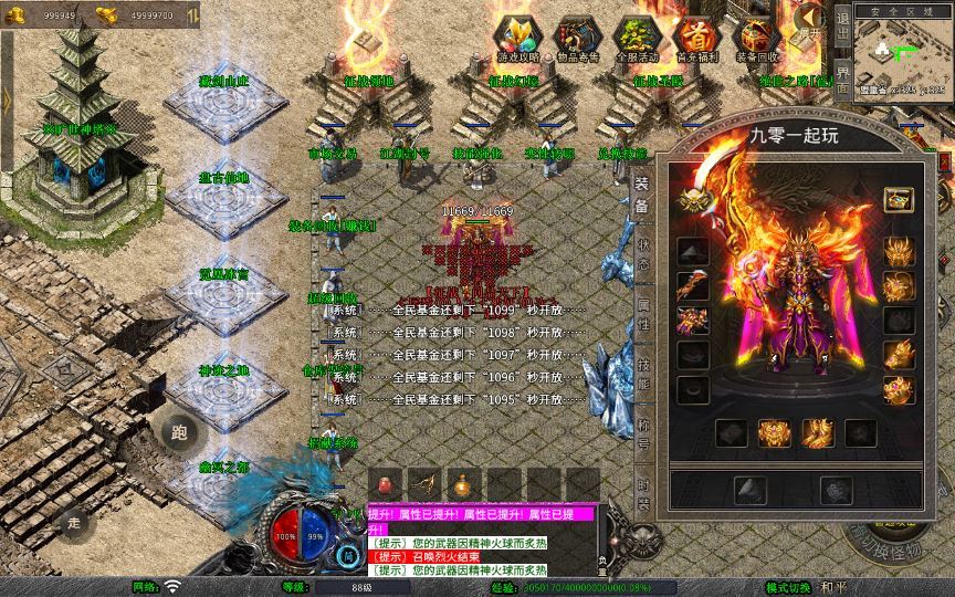 Compress_2025-07-02_103007.jpg XO三端引擎传奇手游【1.80天影大极品合击】2025整理复古服务端+神迹之地+逆天圣地+征战宝阁+旷世神塔【站长亲测】