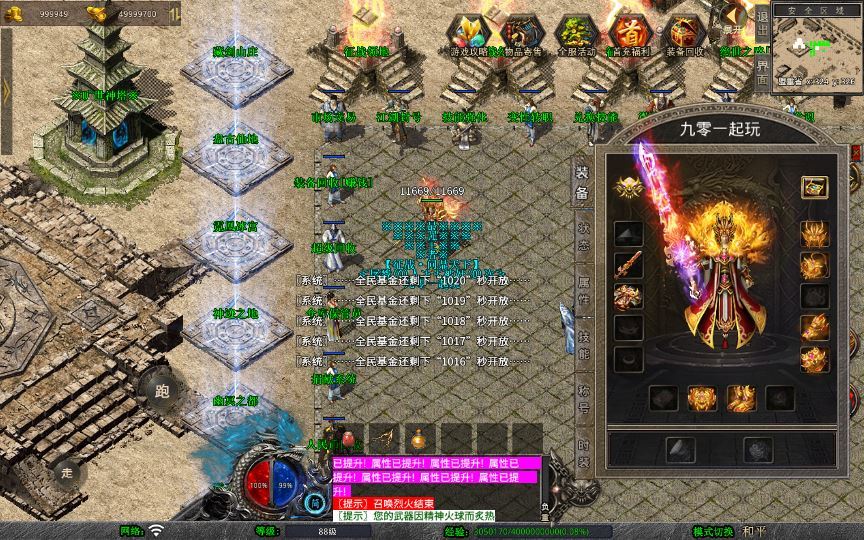 Compress_2025-07-02_103127.jpg XO三端引擎传奇手游【1.80天影大极品合击】2025整理复古服务端+神迹之地+逆天圣地+征战宝阁+旷世神塔【站长亲测】