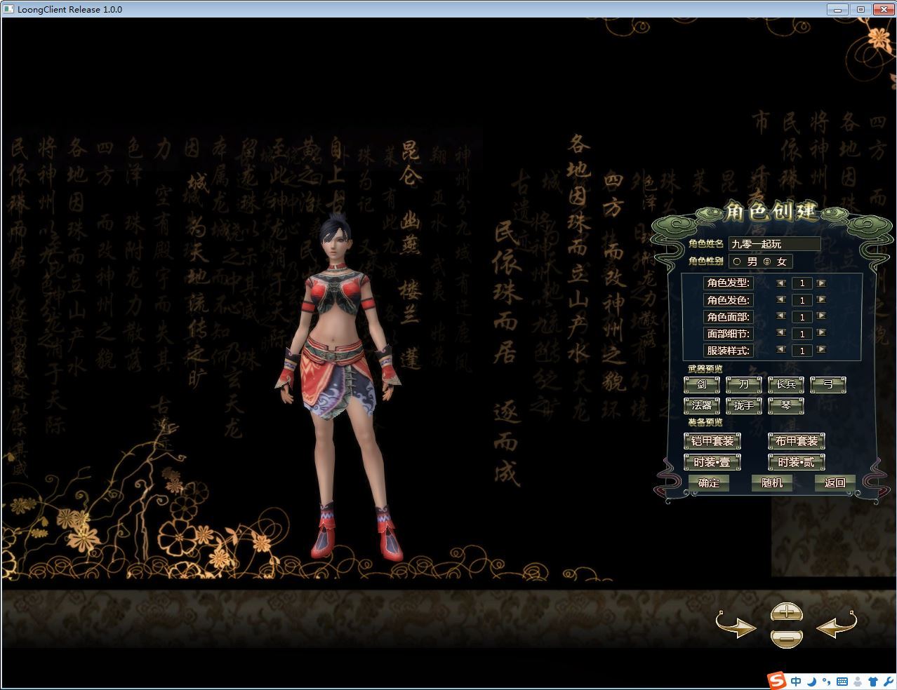 Compress_2015-01-14_062712.jpg 3D魔幻神话端游【龙OL之梦游仙境刺绣防官同步版】2025最新整理Win一键服务端+网页注册+GM工具+PC客户端+教程