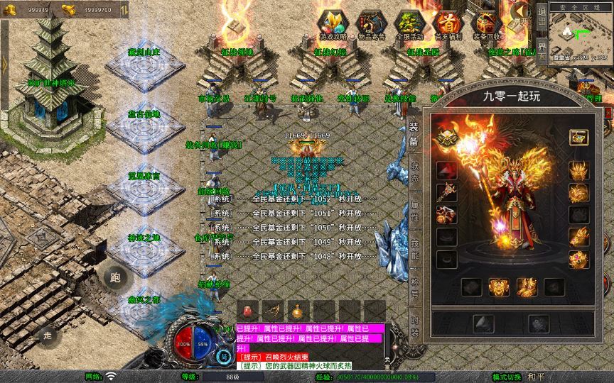 Compress_2025-07-02_103055.jpg XO三端引擎传奇手游【1.80天影大极品合击】2025整理复古服务端+神迹之地+逆天圣地+征战宝阁+旷世神塔【站长亲测】