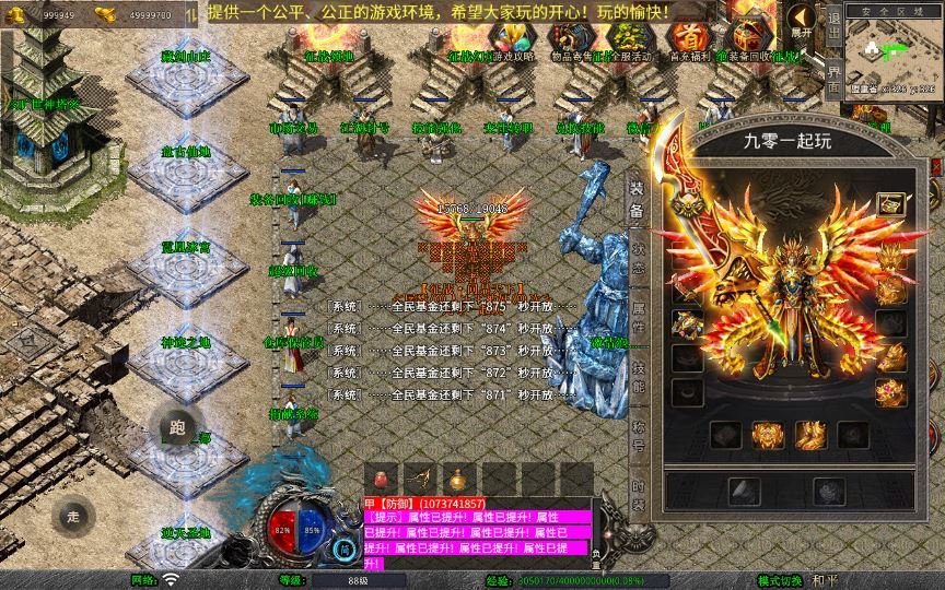 Compress_2025-07-02_103355.jpg XO三端引擎传奇手游【1.80天影大极品合击】2025整理复古服务端+神迹之地+逆天圣地+征战宝阁+旷世神塔【站长亲测】