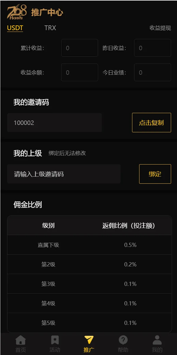 image.png 黑桃8区块链哈希竞猜源码/赔率可控/全开源