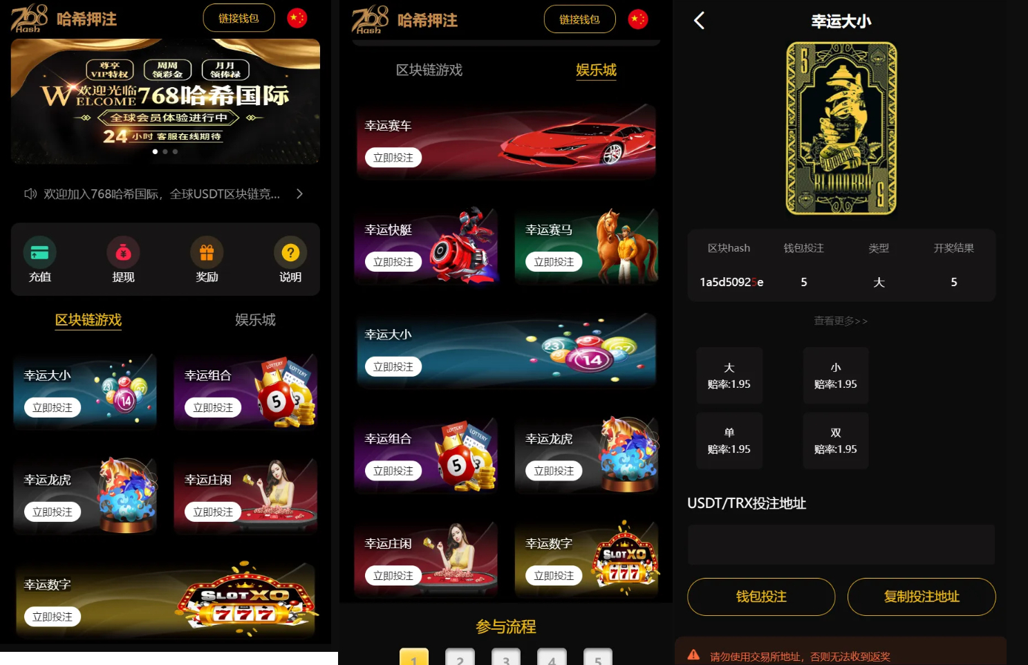 image.png 黑桃8区块链哈希竞猜源码/赔率可控/全开源