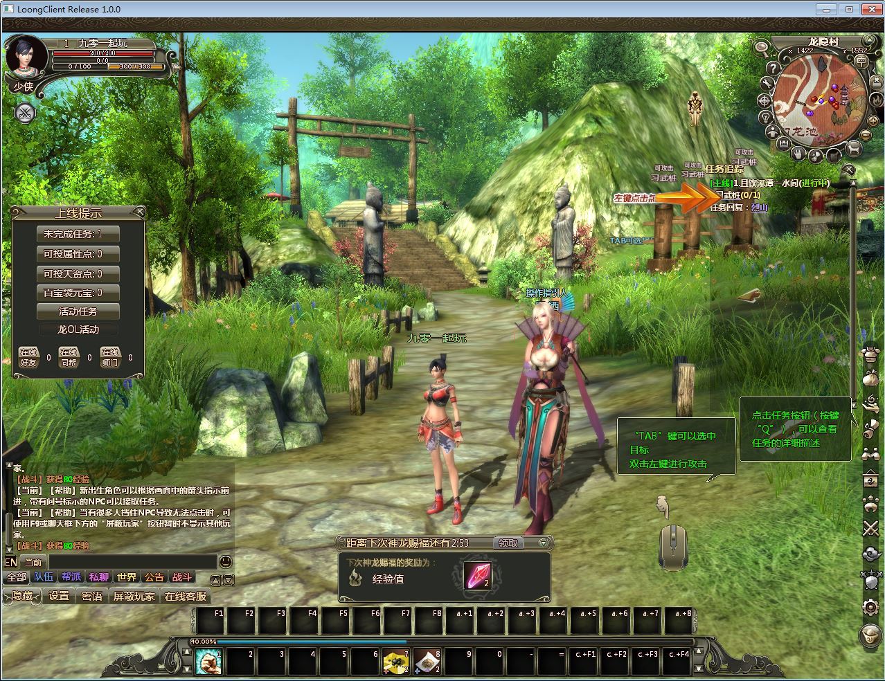 Compress_2015-01-14_062937.jpg 3D魔幻神话端游【龙OL之梦游仙境刺绣防官同步版】2025最新整理Win一键服务端+网页注册+GM工具+PC客户端+教程