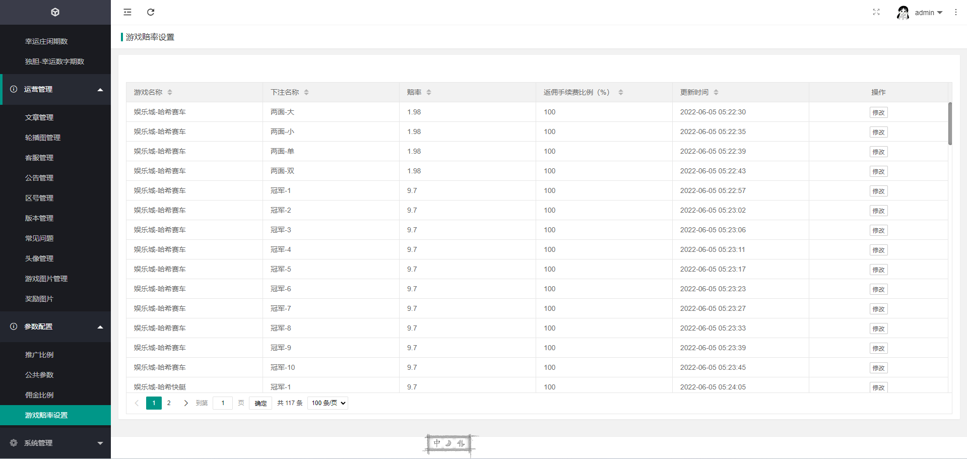 image.png 黑桃8区块链哈希竞猜源码/赔率可控/全开源