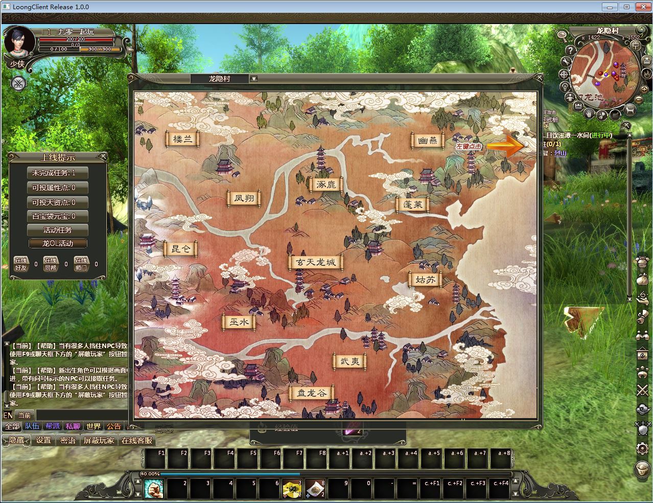 Compress_2015-01-14_063039.jpg 3D魔幻神话端游【龙OL之梦游仙境刺绣防官同步版】2025最新整理Win一键服务端+网页注册+GM工具+PC客户端+教程