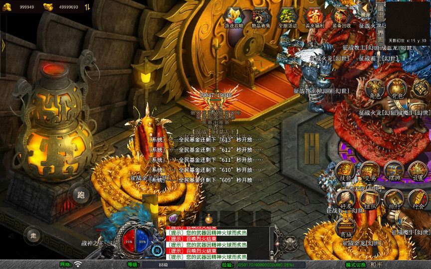 Compress_2025-07-02_103821.jpg XO三端引擎传奇手游【1.80天影大极品合击】2025整理复古服务端+神迹之地+逆天圣地+征战宝阁+旷世神塔【站长亲测】