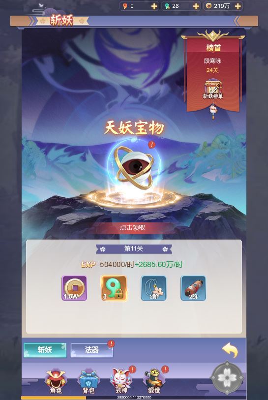 Compress_2025-05-26_151922.jpg 三网H5游戏【九州谕H5修复版】2025最新整理单机一键即玩镜像端+Linux手工服务端+GM授权后台+全套源码+教程