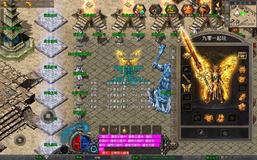 Compress_2025-07-02_103230.jpg XO三端引擎传奇手游【1.80天影大极品合击】2025整理复古服务端+神迹之地+逆天圣地+征战宝阁+旷世神塔【站长亲测】