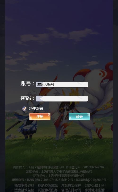 Compress_2025-05-26_145121.jpg 三网H5游戏【九州谕H5修复版】2025最新整理单机一键即玩镜像端+Linux手工服务端+GM授权后台+全套源码+教程
