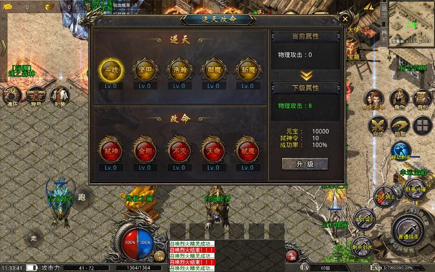 Compress_2024-05-04_113345.jpg XO三端引擎传奇手游【高仿美杜莎第二季完整版】2025整理特色服务端+魂环+时装+逆天改命+神龙地图