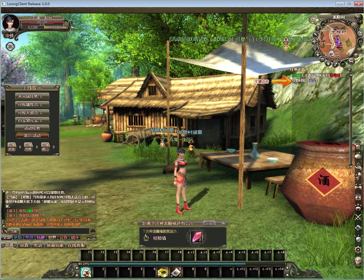 Compress_2015-01-14_063203.jpg 3D魔幻神话端游【龙OL之梦游仙境刺绣防官同步版】2025最新整理Win一键服务端+网页注册+GM工具+PC客户端+教程