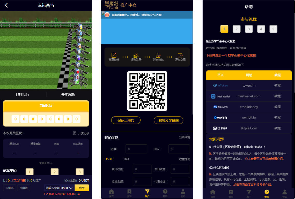 image.png 黑桃8区块链哈希竞猜源码/赔率可控/全开源