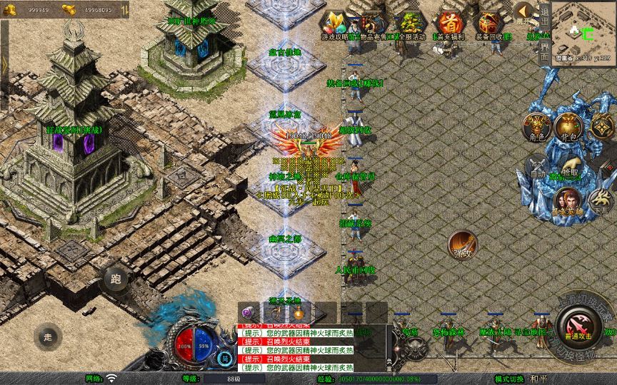 Compress_2025-07-02_112441.jpg XO三端引擎传奇手游【1.80天影大极品合击】2025整理复古服务端+神迹之地+逆天圣地+征战宝阁+旷世神塔【站长亲测】