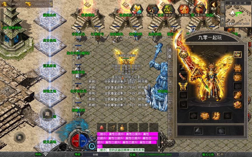 Compress_2025-07-02_103258.jpg XO三端引擎传奇手游【1.80天影大极品合击】2025整理复古服务端+神迹之地+逆天圣地+征战宝阁+旷世神塔【站长亲测】