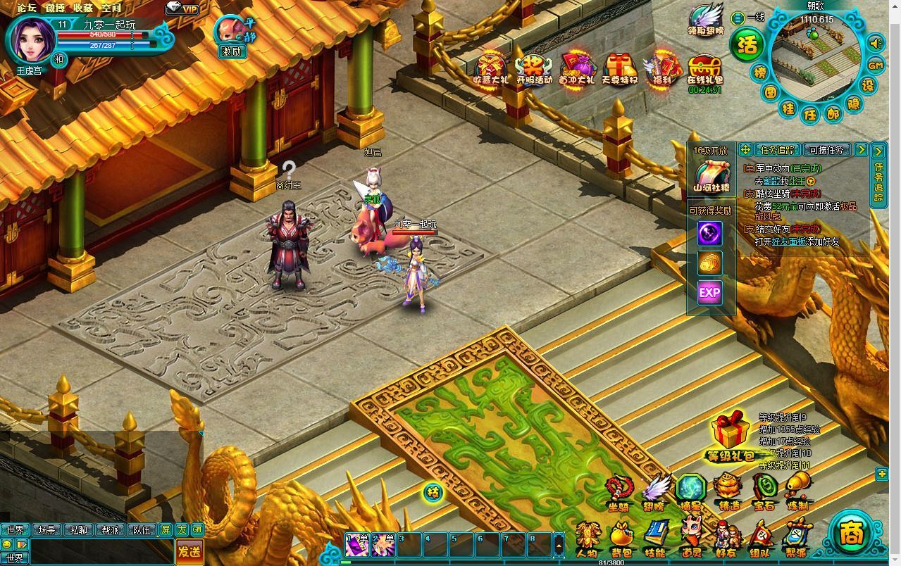 Compress_2025-08-08_155920.jpg 典藏MMORPG页游【醉西游之天尊封神】2025最新整理Win一键服务端+GM工具+清档+教程