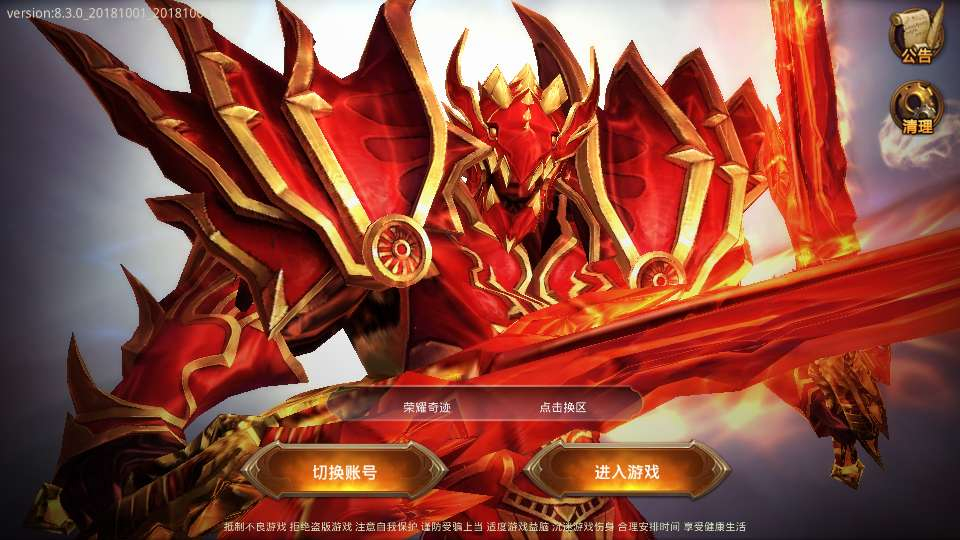 image.png 3D魔幻手游【全民奇迹荣耀奇迹突破21E去水印】2025最新整理WIN系服务端+去除全部水印+GM工具+GM后台+教程