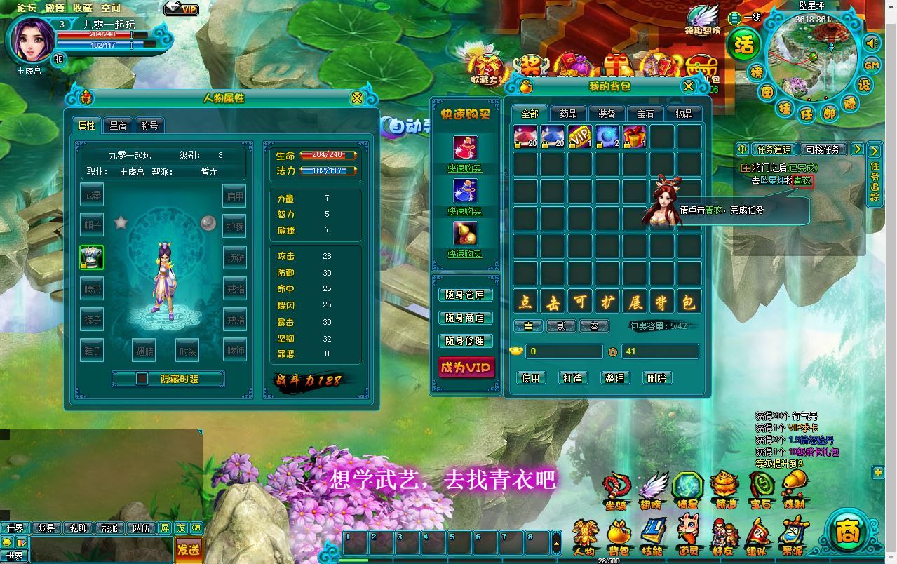 Compress_2025-08-08_155502.jpg 典藏MMORPG页游【醉西游之天尊封神】2025最新整理Win一键服务端+GM工具+清档+教程