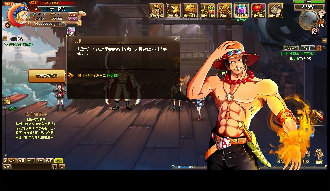 Compress_2025-08-11_125338.jpg 稀有回合页游【新版热血海贼王】2025最新整理单机一键即玩镜像端+Linux手工服务端+GM工具+全物品ID+详细外网搭建教程