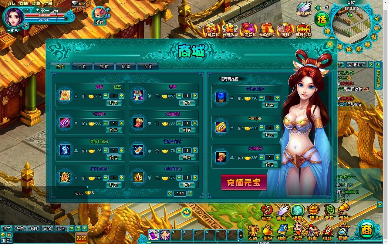 Compress_2025-08-08_160034.jpg 典藏MMORPG页游【醉西游之天尊封神】2025最新整理Win一键服务端+GM工具+清档+教程
