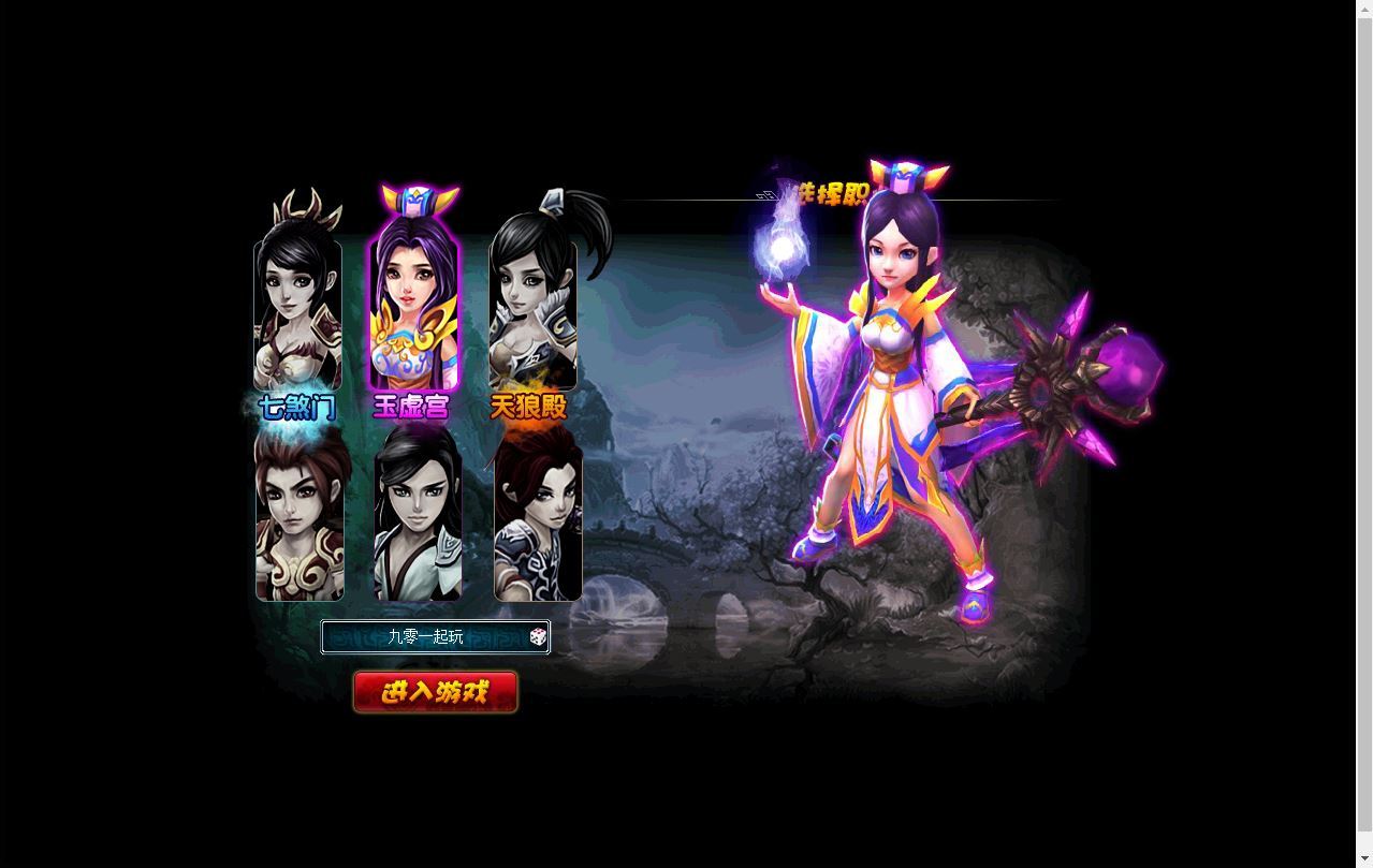 Compress_2025-08-08_155402.jpg 典藏MMORPG页游【醉西游之天尊封神】2025最新整理Win一键服务端+GM工具+清档+教程