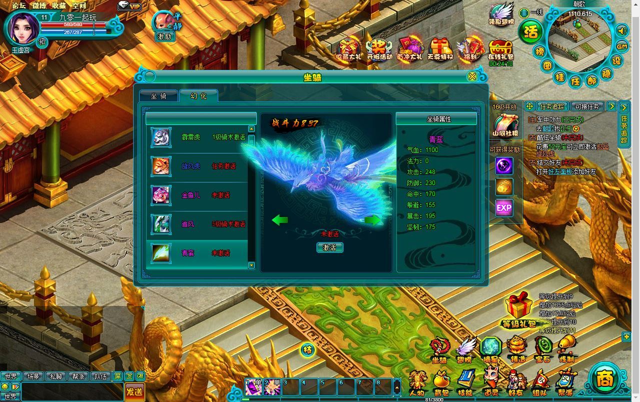 Compress_2025-08-08_160001.jpg 典藏MMORPG页游【醉西游之天尊封神】2025最新整理Win一键服务端+GM工具+清档+教程